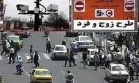 اجرای طرح زوج و فرد در تهران از در منازل