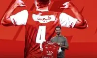 میلاد محمدی مقابل تراکتور به میدان می‌رود؟