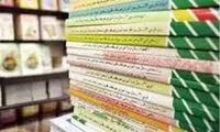 زمان ثبت سفارش تک‌جلدیِ کتب دبیرستانی‌ها