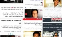 اولین واکنش اندی به خبر بازداشتش در آمریکا