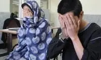 ماجرای ازدواج دو قاتل با یکدیگر پس از جنایت ناموسی