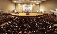 تصاویری از فروش شلوار راحتی وسط مجلس!