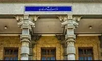 احضار کاردار افغانستان به وزارت امور خارجه