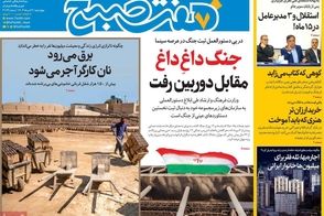 عناوین-روزنامه-های-امروز