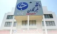 ویدئویی از وضعیت عجیبب ساختمان متعلق به صداوسیما 