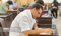 زمان آغاز ثبت‌نام آزمون استخدامی مشخص شد 