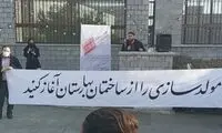 بنر جنجالی دانشجویان معترض مقابل مجلس