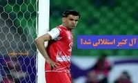 با جدایی عیسی: سه مهاجم جدید در راه استقلال