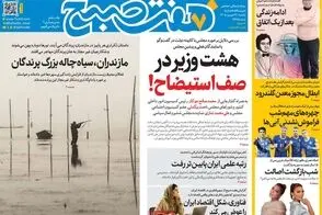 عناوین-روزنامه-های-امروز