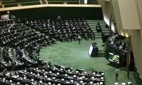 جزئیات راهکار عجیب مجلس برای افزایش جمعیت
