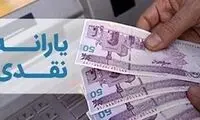 این گروه دوباره مشمول یارانه می‌شوند