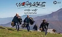 سکانس بامزه و تماشایی از سریال تازه سروش صحت