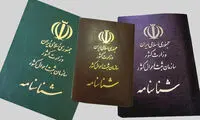 چه کسانی می‌توانند نام خانوادگی‌شان را تغییر دهند؟