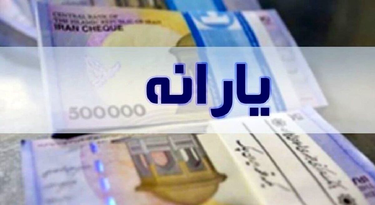 آخرین مهلت برای دریافت یارانه اعلام شد