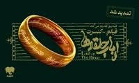 ​فیلم-کنسرت بزرگ ارباب حلقه‌ها تمدید شد