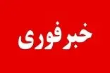 صدای انفجار از شرق تهران به گوش رسید