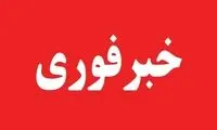صدای انفجار از شرق تهران به گوش رسید