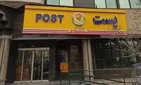 افزایش نجومی قیمت خدمات پستی