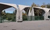 عکسی از ورودی دانشگاه تهران که خبرساز شد