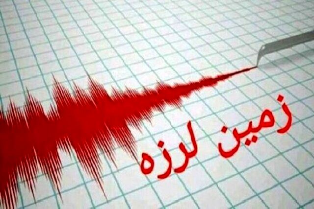 وقوع زلزله ۴.۶ ریشتری در استان هرمزگان