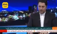 مسئله عجیب در اعلام اسم تروریستِ شاهچراغ!