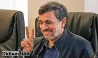 تحصنِ احمدی‌نژاد کارساز بود!