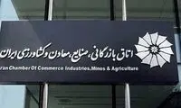 نامه مهم رئیس اتاق بازرگانی به آیت‌الله جنتی