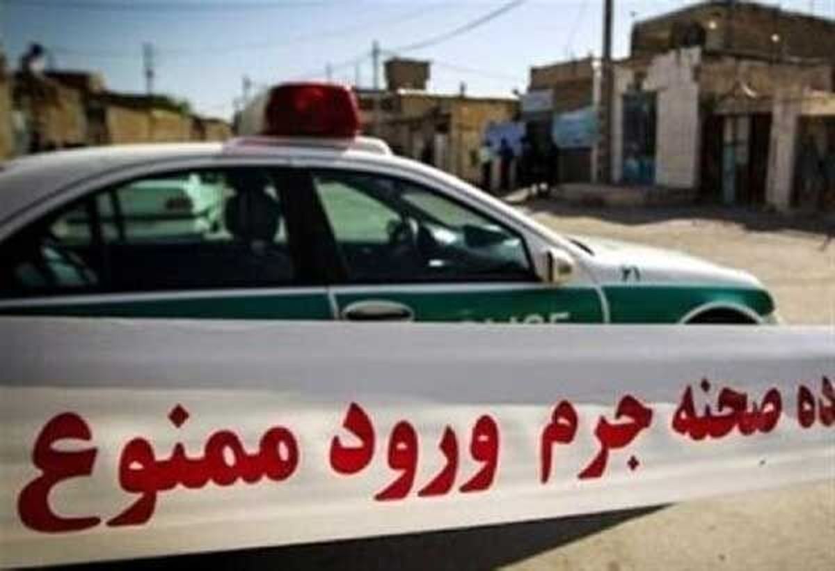 ماجرای یک قتل خانوادگی که همه را شوکه کرد