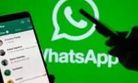 دیگر نیاز نیست در واتس‌اپ آنلاین باشید!