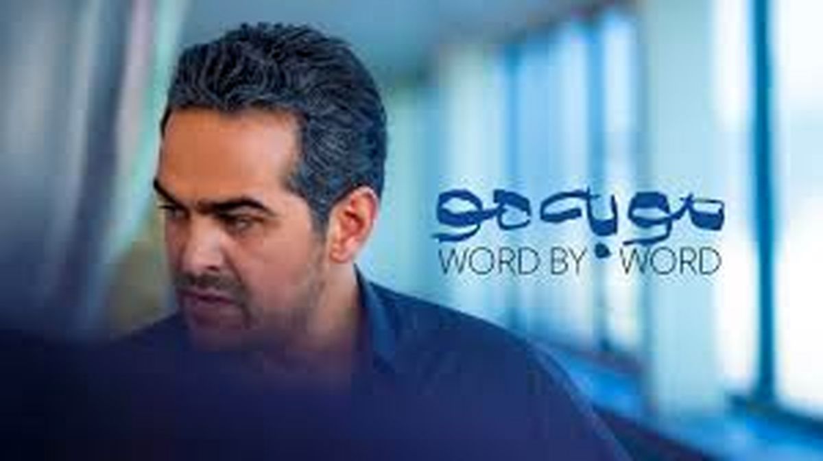 سکانسی از غافلگیر شدن هانیه توسلی در سریال مو به مو