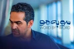 سکانسی از غافلگیر شدن هانیه توسلی در سریال مو به مو