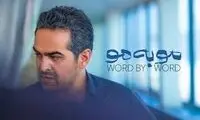 سکانسی از غافلگیر شدن هانیه توسلی در سریال مو به مو