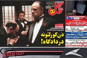 عناوین-روزنامه-های-ورزشی-امروز