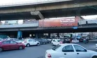 بیلبورد عجیبی که در برخی نقاط شهر دیده شد