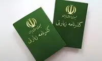 ۱۰ روز قبل از سفر برای گذرنامه ثبت درخواست کنید
