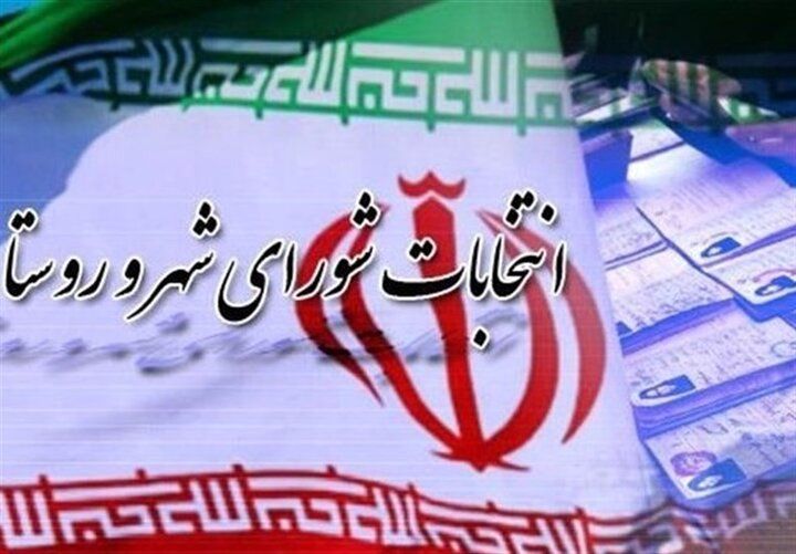 زمان برگزاری انتخابات شورای شهر مشخص شد