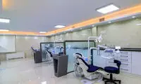 ویژگی‌های یک کلینیک دندانپزشکی خوب