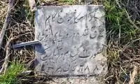 غم‌انگیزترین نوشته‌ روی یک سنگ قبر در ایران