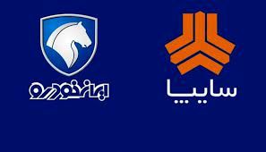 آخرین خبر درباره واگذاری سهام ایران‌خودرو