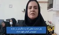 صحبت‌های خانم معلمی که سه شاگردش شهید شدند