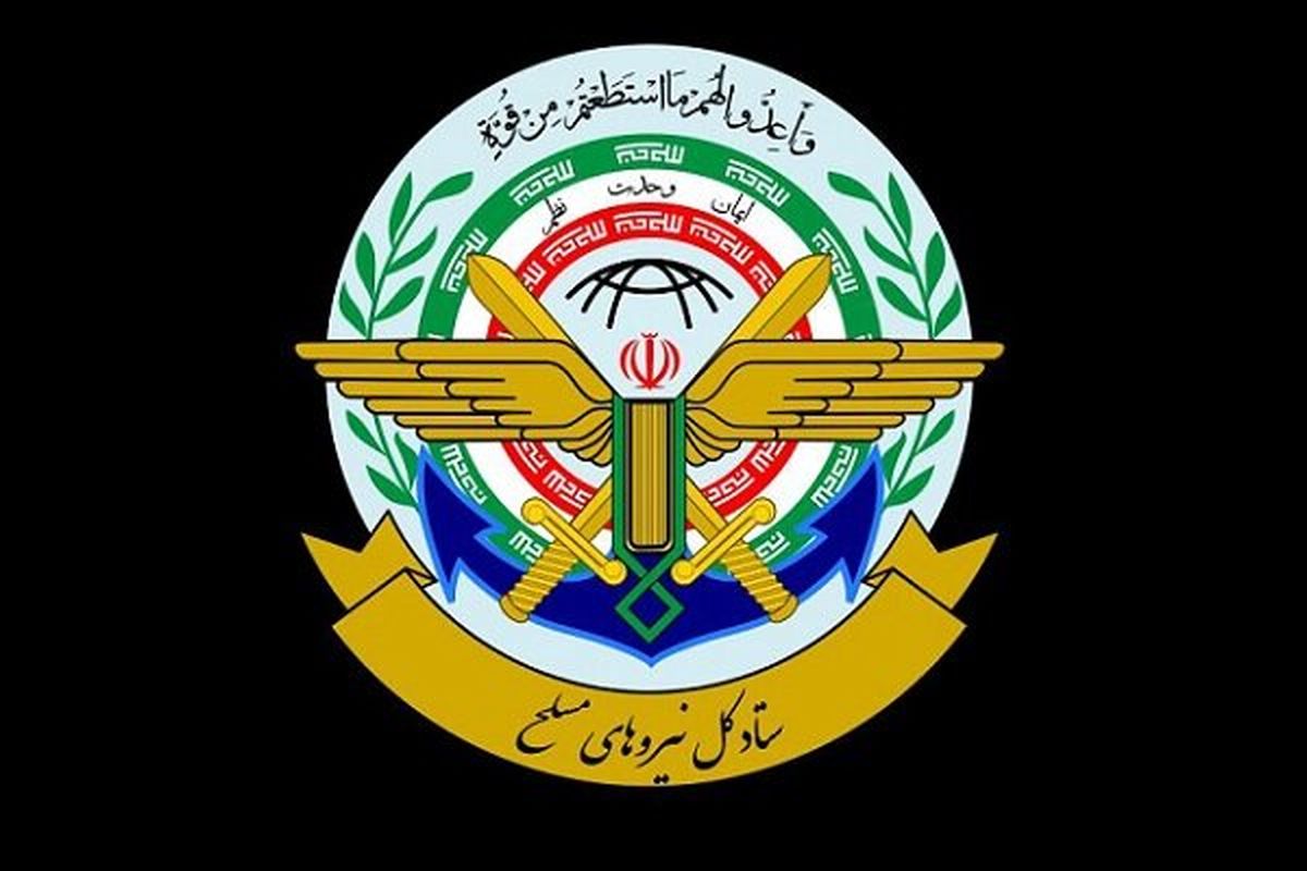   ستاد کل نیروهای مسلح، فرمان آماده‌باش صادر کرد 