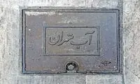 ذخیره سدهای تهران تا این تاریخ به اتمام می‌رسد