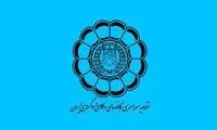زمان برگزاری آزمون وکالت اعلام شد