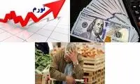 هشدار جدی یک اقتصاددان درباره خیز دوباره تورم