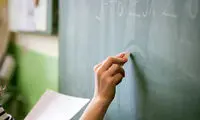  این افراد بدون آزمون کتبی معلم می‌شوند