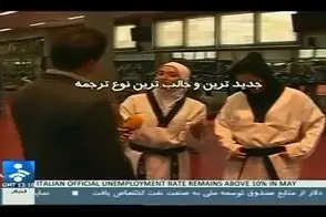 تحریم تافل، شاهکار تاریخی این مترجم را وایرال کرد!