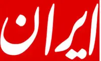 گاف وحشتناک روزنامه دولت درباره فیلترینگ 