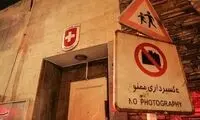 سوئیس، تعطیلی موقت سفارت خود در ایران را اعلام کرد