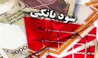 احتمال افزایش نرخ سود بانکی قوت گرفت 