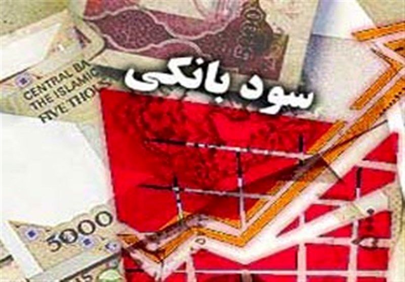 احتمال افزایش نرخ سود بانکی قوت گرفت 